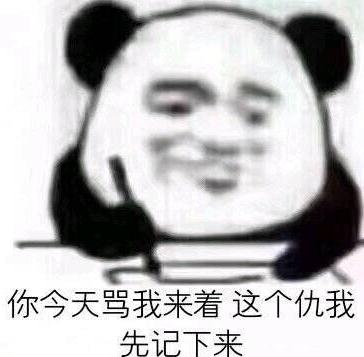 大杂烩 魔性 搞笑 逗 文字表情包