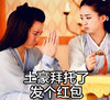 土豪拜托了 发个红包 可爱 赵丽颖