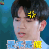 路从今夜白 陈若轩 顾夜白 是不是傻 生气 soogif soogif出品