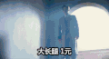 麻雀 李易峰 帅气 大长腿