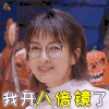 明星大侦探4 明星大侦探 吴昕 八倍镜 吃鸡 soogif soogif出品