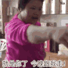 搞笑 大妈 雷人 滑稽 今晚跟我走