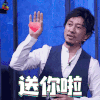 机器人争霸 赵立新 送你啦 心 soogif soogif出品