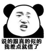 暴漫 文字表情包 说的跟真的似的 我差点就信了 沙雕 魔性 搞怪
