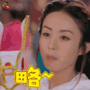 楚乔传 赵丽颖 略 卖萌 soogif soogif出品
