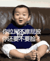 soogif soogif出品 你拉屎不擦屁股你还要不要脸 不要脸