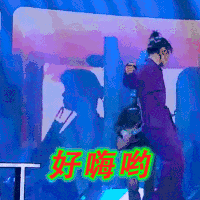 我是唱作人 动态表情包 迪斯科 搞笑 周笔畅