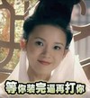青丘狐传说 花月 漂亮 等你装完逼再打你