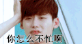 李钟硕 委屈 难过 你怎么不忙啊