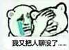 金馆长 逗比 搞怪 我又把人聊没了