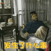 上错花轿嫁对郎 发生了什么事 soogif soogif出品