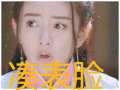 双世宠妃 梁洁 臭不要脸