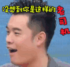 陈赫 没想到 搞怪 soogif soogif出品 没想到你是老司机