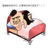 金馆长 污 逗比 偷偷的告诉你们女管理已经不是处了