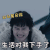 九州缥缈录 刘昊然 双马尾吕孩 生活对我下手了 搞怪