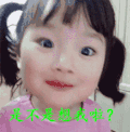 权律二 萌娃 是不是想我啦 搞怪 呆萌 可爱