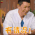 熟悉的味道 戴军 有情况 搞怪 soogif soogif出品