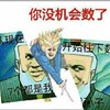 孙子 下楼 人物 你没机会数了