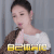 女儿们的恋爱3 萧亚轩 自己体会吧 生气 搞怪 逗