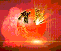 生日快乐 生日祝福 开心