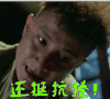 剃刀边缘 许从良 还挺抗揍