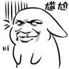 暴漫 教皇 尴尬 斗图
