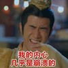 李治廷 武媚娘传奇 李治 崩溃 搞笑 滑稽