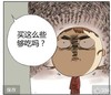 买这么些够吃吗？惊恐 大头 无奈