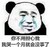 你不用担心我 我哭一个月就会没事了 恶搞 哭泣