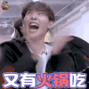 偶像练习生 尤长靖 又有火锅吃 soogif soogif出品