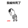 斗图 黑白动图 金馆长 吐血 帅 soogif soogif出品