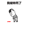 斗图 黑白动图 金馆长 吐血 帅 soogif soogif出品