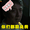 英伦对决 电影 成龙 关玉明 你们都欺负我 快要哭了 soogif soogif出品