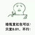 拍桌子 给我发红包可以 只发 不行 金馆长