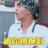 极限挑战第三季 极限挑战 罗志祥 小猪 被你惊艳到 soogif soogif出品 soogif soogif出品