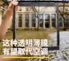 科技 发明 麻省理工 麻省理工科研 隔热薄膜