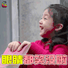 爸爸去哪儿第五季 爸爸去哪儿5 小泡芙 眼睛都笑没啦 soogif soogif出品