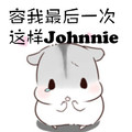 灰仓鼠 难过 这首歌有点贵 容我最后一次这样johnnie