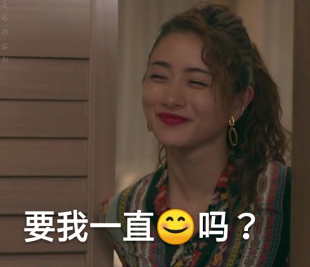 石原里美 可爱 文字表情包 蠢萌 逗