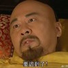 皇帝 演员 男人 枕头 要迟到了