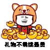 熊猫头 告白气球 礼物不需挑最贵 搞怪 逗