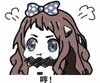 二次元 软妹 可爱 哼