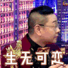 吐槽大会 张绍刚 生无可恋 soogif soogif出品