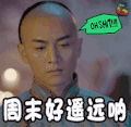 那年花开月正圆 陈晓 沈星移 周末好遥远 soogif soogif出品