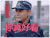 反恐特战队之猎影 你真好看