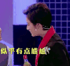主持人 伊一 大笑 演员 综艺 表情包 食在囧途