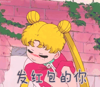美少女战士 二次元 动漫 发红包 月野兔