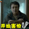 英伦对决 电影 成龙 关玉明 开始害怕 soogif soogif出品