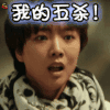 王者荣耀 我的五杀 soogif soogif出品