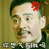 和平饭店 李光洁 窦仕骁 你想气死我吗 soogif soogif出品
